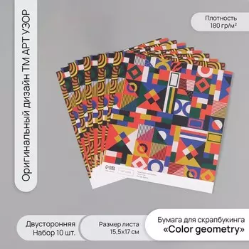 Бумага для скрапбукинга двусторонняя Color geometry, плотность 180 г, набор 10 шт., 15.517 см