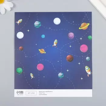 Бумага для скрапбукинга «Арт Узор. Путешествие в космос», 180 г/м, 15.517 см