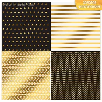 Бумага для скрапбукинга с фольгированием «Геометрия», 10 листов, 30.5 × 30.5 см, 250 г/м