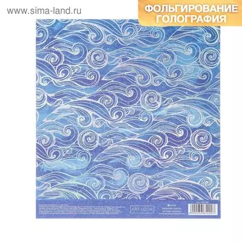 Бумага для скрапбукинга с фольгированием «Волны», 15.5 × 17 см, 250 г/м
