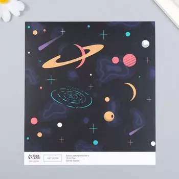 Бумага для скрапбукинга «Арт Узор. Вселенная», 180 г/м, 15.517 см
