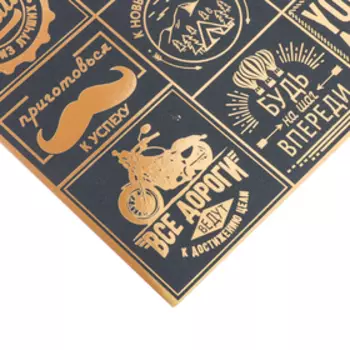 Бумага для скрапбукинга жемчужная «Настоящий мужчина», 30,5 × 32 см, 250г/м