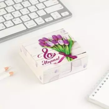 Бумага для записей в коробке «С 8 марта!»