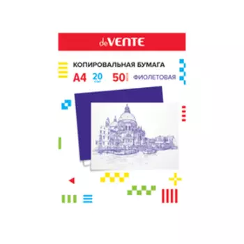 Бумага копировальная (копирка) А4, deVENTE, 50 листов, фиолетовая