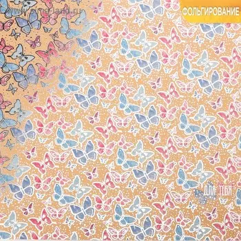 Бумага крафтовая для скрапбукинга с фольгированием «Бабочки», 30,5 х 30,5 см, 300 г/м