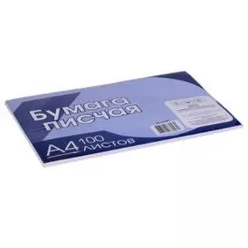 Бумага писчая А4, 100 листов, плотность 65 г/м, белизна 90-96%, эконом, в плёнке