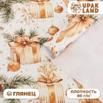Бумага упаковочная новогодняя «Главный подарок», глянец, 80 г/м , 70100 см