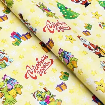 Бумага упаковочная глянцевая "Дракон", 70 х 100 см