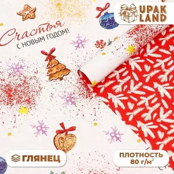 Бумага упаковочная глянцевая двусторонняя «Счастья в Новом Году!», 68100 см