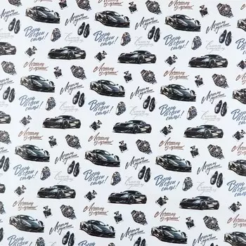 Бумага упаковочная глянцевая «Лучшему мужчине», 70 х 100 см