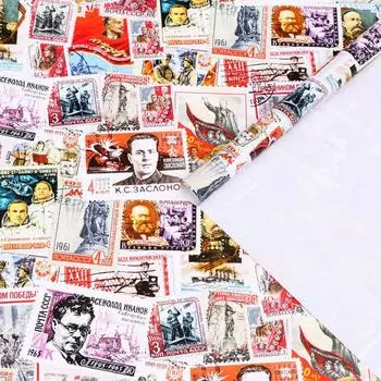 Бумага упаковочная глянцевая "Марки", 70 х 100 см