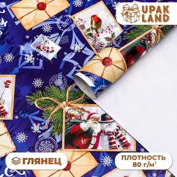 Бумага упаковочная глянцевая "Новогодняя почта", 68 х 100 см