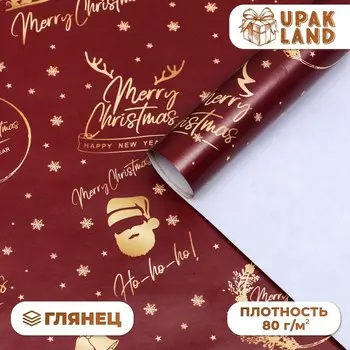 Бумага упаковочная новогодняя глянцевая "С новым годом! ", 70 х 100 см.
