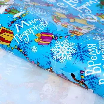 Бумага упаковочная глянцевая «С Новым Годом!», Медвежонок Винни и его друзья, 70 х 100 см