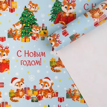 Бумага упаковочная глянцевая «Тигрята на елке», 70 х 100 см