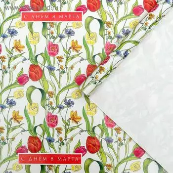 Бумага упаковочная глянцевая «Тюльпаны на 8 марта», 70 × 100 см