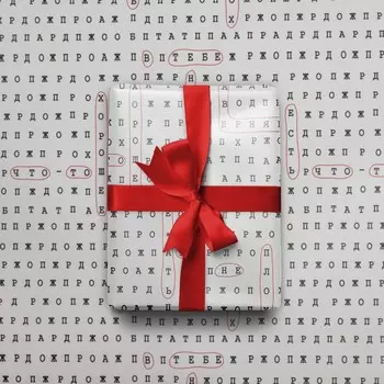 Бумага упаковочная глянцевая «Ты не плох», 70 х 100 см