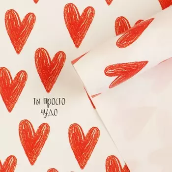 Бумага упаковочная глянцевая «Ты просто чудо», 70 × 100 см