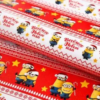 Бумага упаковочная глянцевая "Веселого нового года!" 70х100 см