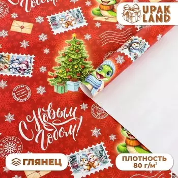 Бумага упаковочная новогодняя «Год змеи», глянец, 80 г/м , 1 лист, 70100 см