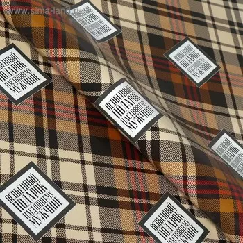 Бумага упаковочная, " Клетка 1", 49 х 70 см