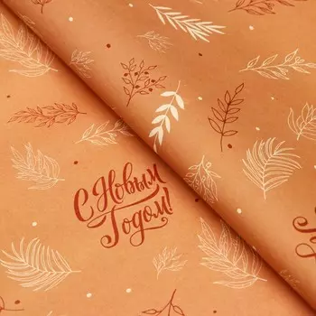 Бумага упаковочная крафт белый "Нежность", 50 х 70 см