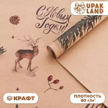 Бумага упаковочная новогодняя крафт бурый «Олени в лесу», 5070 см