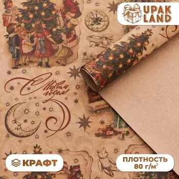 Бумага упаковочная новогодняя крафт бурый «Ретро», 5070 см