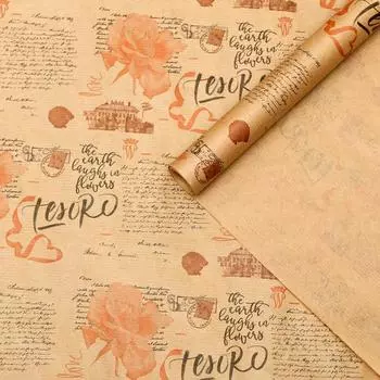 Бумага упаковочная крафт "Эстер", 0,72 х 10 м