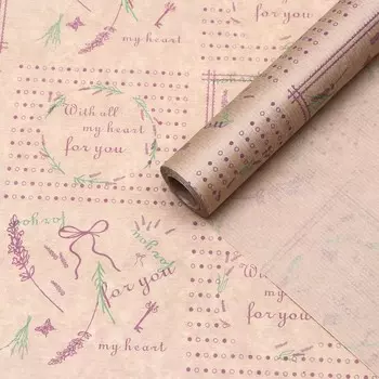 Бумага упаковочная крафт,"Лаванда"40г/м2 0,6 x 10м