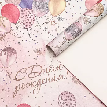 Бумага упаковочная, крафт «С Днем Рождения», 6090 см