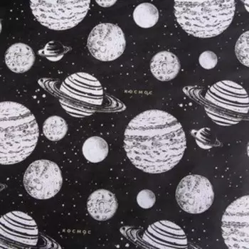 Бумага упаковочная крафтовая «Космос», 50 × 70 см