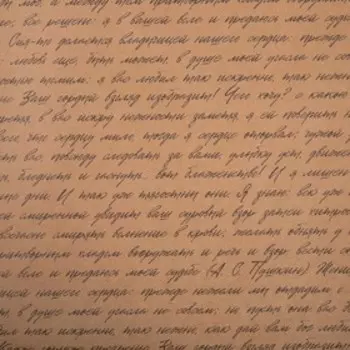 Бумага упаковочная крафтовая "Литература" 50х70 см