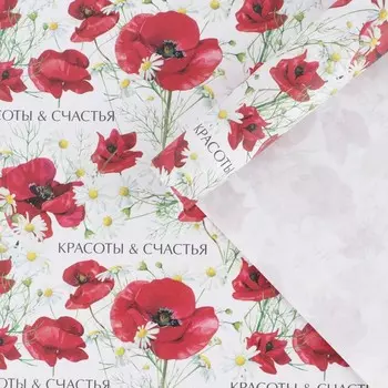 Бумага упаковочная крафтовая «Маки», 50 × 70 см