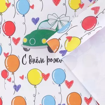 Бумага упаковочная крафтовая «Машины», 70 × 100 см