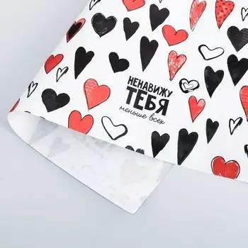 Бумага упаковочная крафтовая «Ненавижу тебя меньше всех», 50 × 70 см