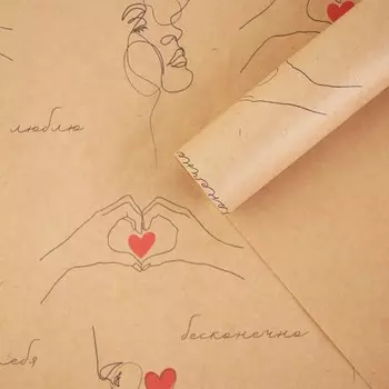 Бумага упаковочная крафтовая «Силуэты», 50 х 70 см