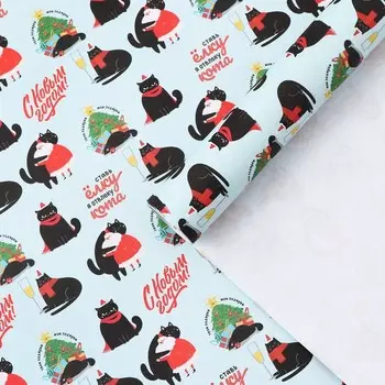 Бумага упаковочная крафтовая «Ставь ёлку», 50 х 70 см