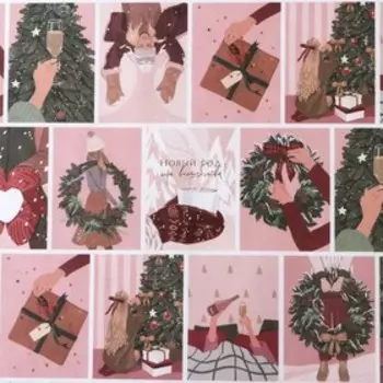 Бумага упаковочная новогодняя крафтовая «Стильные девчули», 50 х 70 см