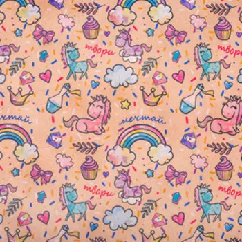 Бумага упаковочная крафтовая «Твори и мечтай», 50 х 70 см