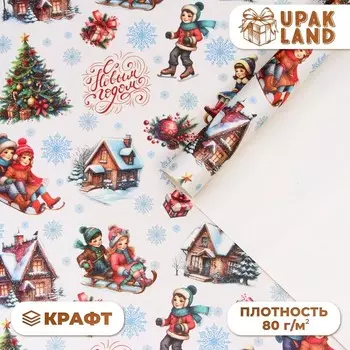 Бумага упаковочная новогодняя «Настроение», белый крафт, 1 лист, 80 г/м , 70 х 100 см