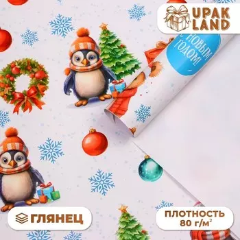 Бумага упаковочная новогодняя «Снежные малыши», глянец, 1 лист, 80 г/м , 70100 см