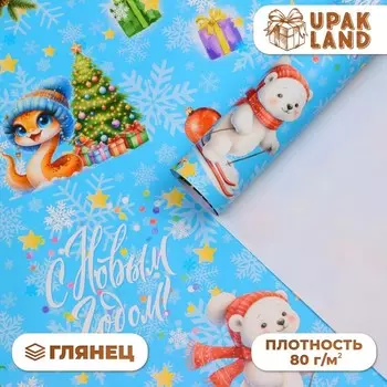 Бумага упаковочная новогодняя «Змейка и мишка Символ года», глянец, 1 лист, 80 г/м , 70100 см