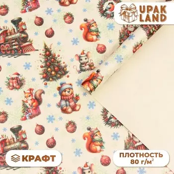 Бумага упаковочная «Паровоз подарков», белый крафт, 1 лист, 80 г/м , 72100 см