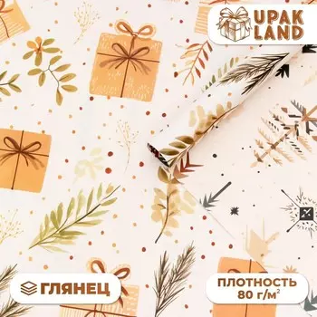 Бумага упаковочная новогодняя «Подарок», глянец, двусторонняя, 80 г/м , 70 х 100 см