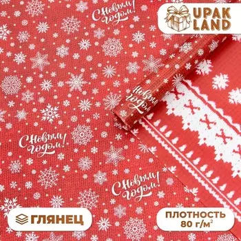 Бумага упаковочная новогодняя «Снежинки на красном фоне», глянец, двусторонняя, 80 г/м2 , 70 х 100 см.