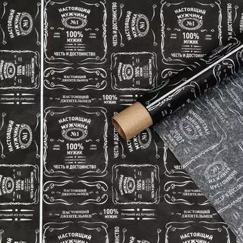 Бумага упаковочная тишью "100% мужик", 0.5510 м