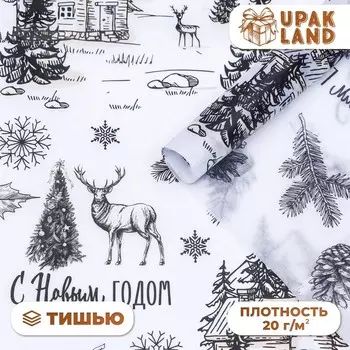 Бумага упаковочная тишью, новогодняя упаковка «Олени в лесу»,5066 см