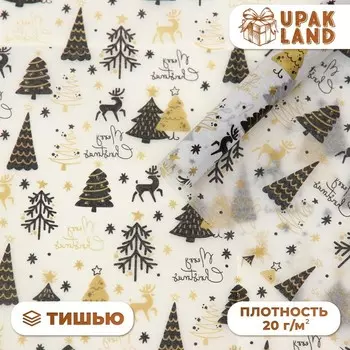Бумага упаковочная тишью, новогодняя упаковка «Оленята»,5065 см
