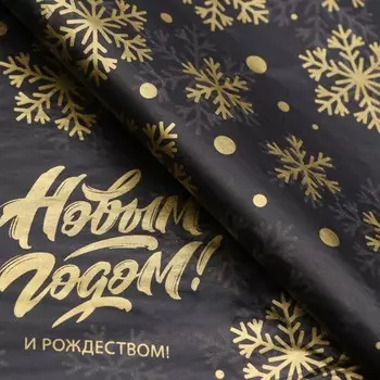 Бумага упаковочная тишью "Снежинки",50 х 66 см